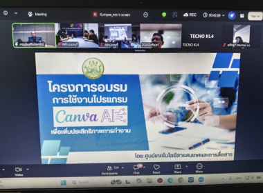 เข้าร่วมรับฟังการบรรยายความรู้เกี่ยวกับ “การใช้งานโปรแกรม ... พารามิเตอร์รูปภาพ 7