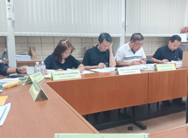 เข้าร่วมประชุมคณะกรรมการดำเนินการของสหกรณ์ออมทรัพย์กรมอนามัย จำกัด ... พารามิเตอร์รูปภาพ 4