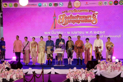 เข้าร่วมงานวัฒนธรรมสองฝั่งเจ้าพระยามหาเจษฎาบดินทร์ ประจำปี ... พารามิเตอร์รูปภาพ 1