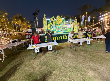 เข้าร่วมดำเนินกิจกรรมสถานีเสน่ห์เกษตรนนท์ ... พารามิเตอร์รูปภาพ 3