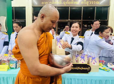 เข้าร่วมพิธีทำบุญตักบาตรถวายพระราชกุศล ... พารามิเตอร์รูปภาพ 4