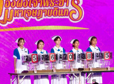 เข้าร่วมกิจกรรมออกสลากกาชาดจังหวัดนนทบุรี ... พารามิเตอร์รูปภาพ 2