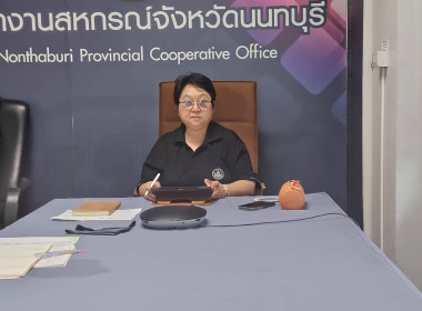 เข้าร่วมการประชุมคณะกรรมการขับเคลื่อนงานด้านการเกษตรจังหวัดนนทบุรี (Single Command Province:SCP) ครั้งที่ 3/2569 ... พารามิเตอร์รูปภาพ 1