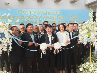 เข้าร่วมพิธีเปิดอาคารสำนักงานชุมนุมร้านสหกรณ์แห่งประเทศไทย ... พารามิเตอร์รูปภาพ 1