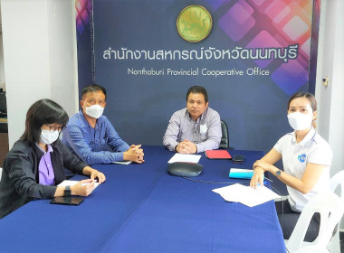 ประชุมเพื่อคัดเลือกสำนักงานสหกรณ์จังหวัด กลุ่มที่ 1 ... พารามิเตอร์รูปภาพ 3