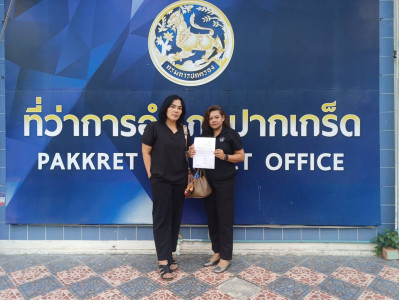 เข้าประสานงานการชำระบัญชี ของกลุ่มเกษตรกรทำสวนเกาะเกร็ด ... พารามิเตอร์รูปภาพ 1