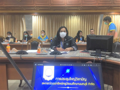 ประชุมใหญ่สามัญวิสามัญของสหกรณ์ออมทรัพย์ครูมัธยมศึกษานนทบุรี จำกัด ... พารามิเตอร์รูปภาพ 1
