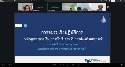 เข้าร่วมอบรมโครงการอบรมประชุมเชิงปฏิบัติการ หลักสูตร ... พารามิเตอร์รูปภาพ 1