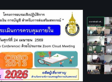 เข้าร่วมอบรมโครงการอบรมประชุมเชิงปฏิบัติการ หลักสูตร ... พารามิเตอร์รูปภาพ 1