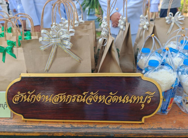 เข้าร่วมกิจกรรมเนื่องในวันคล้ายวันประสูติสมเด็จพระเจ้าลูกยาเธอ เจ้าฟ้าทีปังกรรัศมีโชติ มหาวชิโรตตมางกูร สิริวิบูลยราชกุมาร ประจำปี 2569 ... พารามิเตอร์รูปภาพ 1