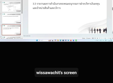 เข้าร่วมประชุมคณะกรรมการดำเนินการของสหกรณ์บริการสำนักงานสลากกินแบ่งรัฐบาล จำกัด ... พารามิเตอร์รูปภาพ 3