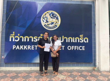 เข้า ประสานงานการชำระบัญชี ของกลุ่มเกษตรกรทำสวนเกาะเกร็ด พารามิเตอร์รูปภาพ 2