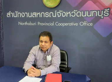 ประชุมเพื่อคัดเลือกสำนักงานสหกรณ์จังหวัด กลุ่มที่ 1 ... พารามิเตอร์รูปภาพ 3