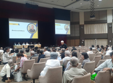 เข้าร่วมประชุมใหญ่สามัญประจำปี 2569 ... พารามิเตอร์รูปภาพ 4