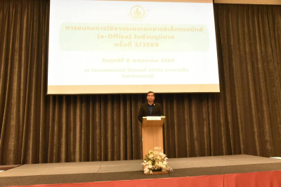 ร่วมการจัดฝึกอบรมเชิงปฏิบัติการการใช้งานระบบเอกสารอิเล็กทรอนิกส์ (e-Office) ภายใต้บริการคลาวด์กลางภาครัฐ (GDCC) ... พารามิเตอร์รูปภาพ 1