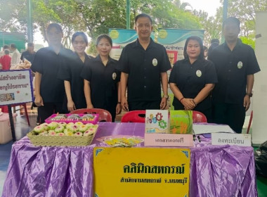 โครงการคลินิกเกษตรเคลื่อนที่ในพระราชานุเคราะห์ ... พารามิเตอร์รูปภาพ 1