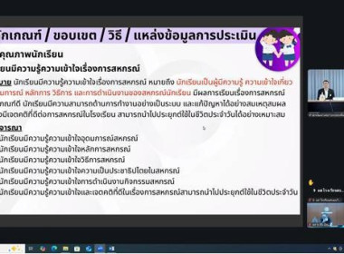 เข้าร่วมประชุมรชี้แจง แนวทาง ... พารามิเตอร์รูปภาพ 2