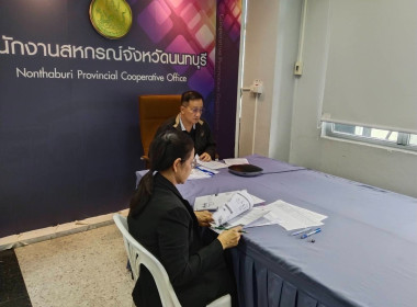 เข้าร่วมประชุมคณะทำงานจัดทำแผนพัฒนาการเกษตรและสหกรณ์จังหวัดนนทบุรี (พ.ศ. 2571 - 2575) ครั้งที่ 1/2569 ... พารามิเตอร์รูปภาพ 4