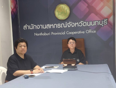 เข้าร่วมประชุมชี้แจงแนวทางการขับเคลื่อนศูนย์กระจายสินค้าสหกรณ์ (Cooperative Distribution Center : CDC Plus) ปีงบประมาณ 2569 ... พารามิเตอร์รูปภาพ 1
