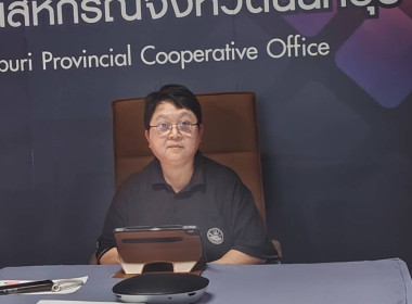 เข้าร่วมประชุมชี้แจงแนวทางการขับเคลื่อนศูนย์กระจายสินค้าสหกรณ์ (Cooperative Distribution Center : CDC Plus) ปีงบประมาณ 2569 ... พารามิเตอร์รูปภาพ 1