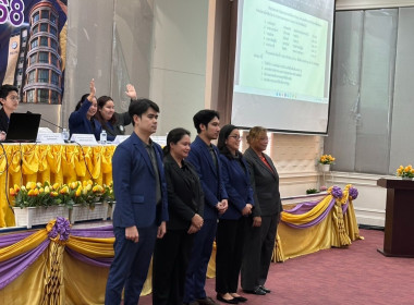 เข้าร่วมประชุมใหญ่สามัญประจำปี 2568 ... พารามิเตอร์รูปภาพ 3
