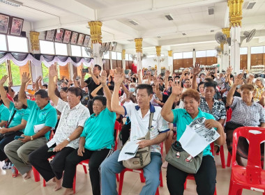 เข้าร่วมประชุมใหญ่สามัญประจำปี 2568 สหกรณ์การเกษตรบางกรวย ... พารามิเตอร์รูปภาพ 4