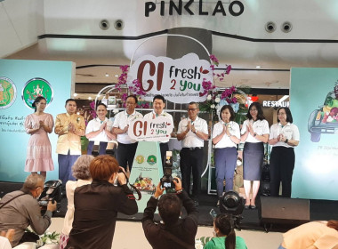 พิธีเปิดงานโครงการจัดงานแสดงและจำหน่ายสินค้าเกษตรปลอดภัยและสินค้าเกษตรอัตลักษณ์ ประจำปีงบประมาณ พ.ศ.2566 ... พารามิเตอร์รูปภาพ 3