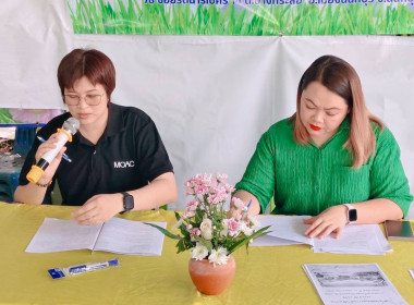 เข้าร่วมประชุมใหญ่สามัญประจำปี 2568 ... พารามิเตอร์รูปภาพ 2