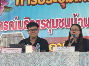 เข้าร่วมประชุมใหญ่สามัญประจำปี 2568 ... พารามิเตอร์รูปภาพ 4