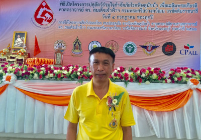 พิธีสดุดีเทิดพระเกียรติและเปิดโครงการปศุสัตว์ร่วมใจกำจัดภัยโรคพิษสุนัขบ้า ... พารามิเตอร์รูปภาพ 1