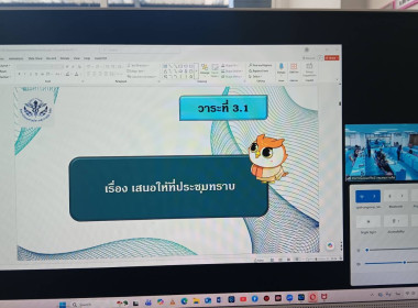 เข้าร่วมประชุมคณะกรรมการดำเนินการของสหกรณ์ออมทรัพย์กรมสุขภาพจิต จำกัด ... พารามิเตอร์รูปภาพ 4
