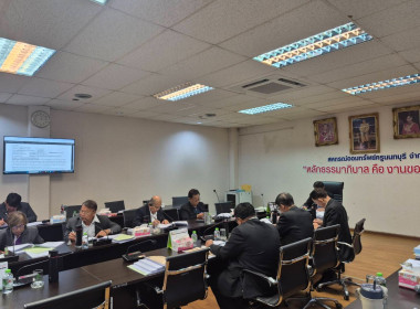 เข้าร่วมประชุมคณะกรรมการดำเนินการ สหกรณ์ออมทรัพย์ครูนนทบุรี ... พารามิเตอร์รูปภาพ 1