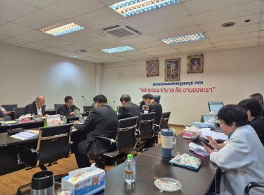 เข้าร่วมประชุมคณะกรรมการดำเนินการ สหกรณ์ออมทรัพย์ครูนนทบุรี ... พารามิเตอร์รูปภาพ 2