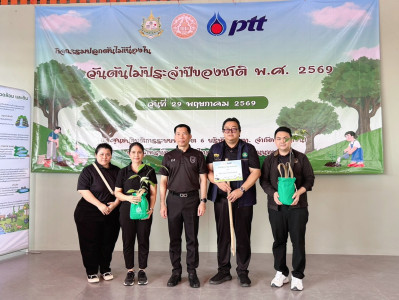 เข้าร่วมกิจกรรมปลูกต้นไม้ เนื่องในวันต้นไม้ประจำปีของชาติ ... พารามิเตอร์รูปภาพ 1