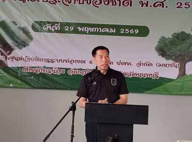 เข้าร่วมกิจกรรมปลูกต้นไม้ เนื่องในวันต้นไม้ประจำปีของชาติ ... พารามิเตอร์รูปภาพ 2