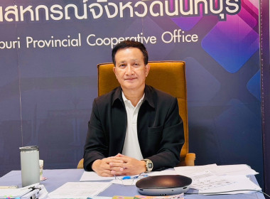 เข้าร่วมประชุมคณะอนุกรรมการคัดเลือกสหกรณ์และกลุ่มเกษตรกรต้นแบบที่น้อมนำหลักปรัชญาของเศรษฐกิจพอเพียงไปประยุกต์ใช้ในการดำเนินงาน ระดับเขต คณะที่ 4 ... พารามิเตอร์รูปภาพ 2