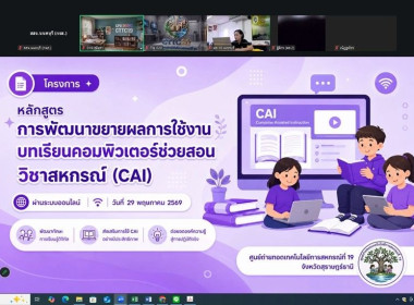 เข้าร่วมโครงการ หลักสูตร ... พารามิเตอร์รูปภาพ 1