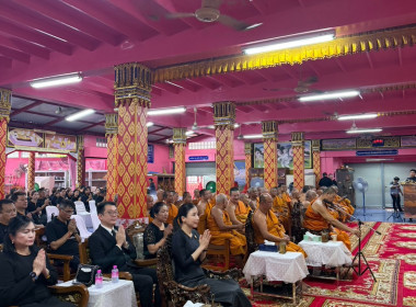 เข้าร่วมพิธีสวดพระพุทธมนต์และเจริญจิตภาวนาอุทิศถวายพระราชกุศลแด่สมเด็จพระนางเจ้าสิริกิติ์ พระบรมราชินีนาถ พระบรมราชชนนีพันปีหลวง ประจำปีพุทธศักราช 2569 ... พารามิเตอร์รูปภาพ 1