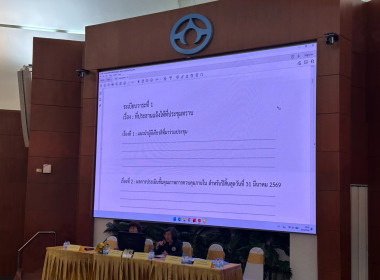 เข้าร่วมประชุมใหญ่สามัญประจำปี 2568 ... พารามิเตอร์รูปภาพ 1