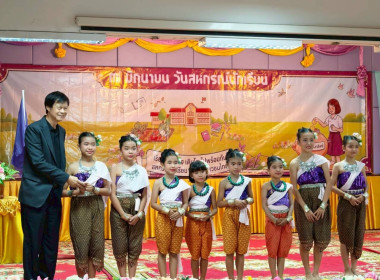 7 มิถุนายน วันสหกรณ์นักเรียน ประจำปี 2569 พารามิเตอร์รูปภาพ 3