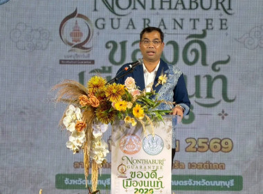 ร่วมเป็นเกียรติในการเปิดงาน "Nonthsburi Guarantee ... พารามิเตอร์รูปภาพ 3