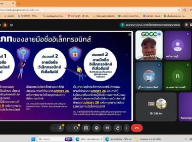 ร่วมอบรมหลักสูตรการใช้งานระบบสารบรรณอิเล็กทรอนิกส์ ... พารามิเตอร์รูปภาพ 5