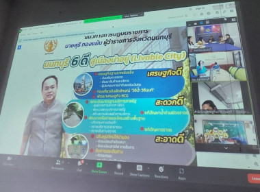 ประชุมคณะทำงานจัดทำแผนพัฒนาการเกษตรและสหกรณ์จังหวัดนนทบุรี ... พารามิเตอร์รูปภาพ 5