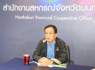 ประชุมคณะทำงานจัดทำแผนพัฒนาการเกษตรและสหกรณ์จังหวัดนนทบุรี ... พารามิเตอร์รูปภาพ 1