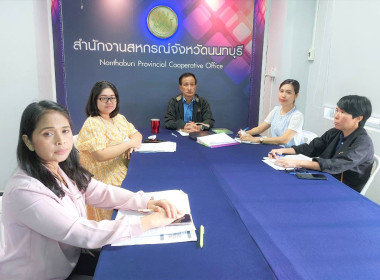 ประชุมคณะทำงานจัดทำแผนพัฒนาการเกษตรและสหกรณ์จังหวัดนนทบุรี ... พารามิเตอร์รูปภาพ 3