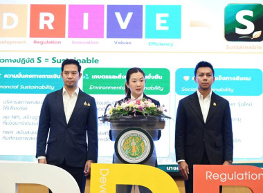 เข้าร่วมโครงการประชุมการขับเคลื่อนโยบายกระทรงเกษตรและสหกรณ์ ... พารามิเตอร์รูปภาพ 1