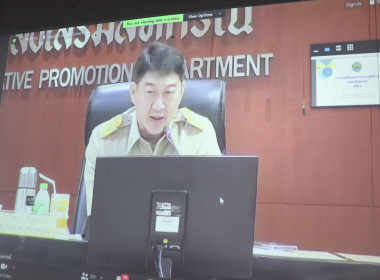 ประชุมชี้แจงแนวทางในการปฏิบัติงานของกรมส่งเสริมสหกรณ์ ... พารามิเตอร์รูปภาพ 2