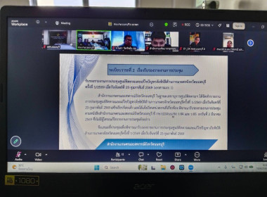 เข้าร่วมประชุมศูนย์ติดตามและแก้ไขปัญหาภัยพิบัติด้านการเกษตรจังหวัดนนทบุรี ครั้งที่ 2/2569 ... พารามิเตอร์รูปภาพ 1