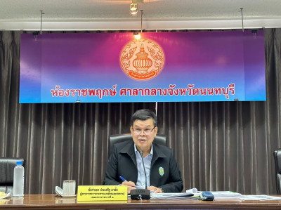 ประชุมตรวจติดตามความก้าวหน้าผลการดำเนินงาน ... พารามิเตอร์รูปภาพ 1