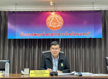 ประชุมตรวจติดตามความก้าวหน้าผลการดำเนินงาน ... พารามิเตอร์รูปภาพ 2